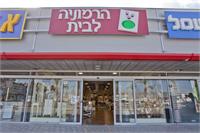 הרמוניה לבית - צילום לם וליץ סטודיו 