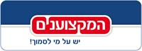לוגו "המקצוענים"