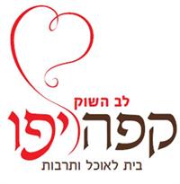 קפה יפו - עולי ציון 11, שוק הפשפשים