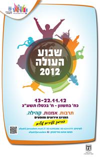 שבוע העולה