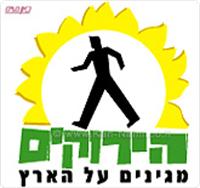 הירוקים