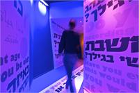 תמונה מתוך התערוכה החדשה, 'דיאלוג עם הזמן'. קרדיט צילום: איתי סיקולסקי