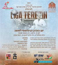 הזמנה לאירוע