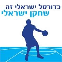 כדורסל ישראלי זה שחקן ישראלי