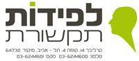 "לפידות תקשורת"
