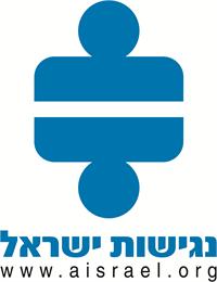 עמותת נגישות ישראל