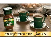 "תתחברו לקפה טוב "