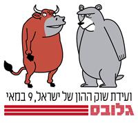 לוגו ועידת שוק ההון