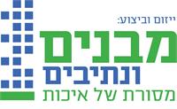 לוגו מבנים ונתיבים
