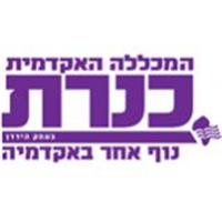 המכללה האקדמית כנרת