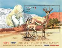 הבול המשותף הישראלי