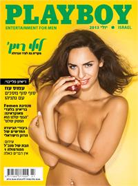 שער גיליון רביעי לילי ריץ'