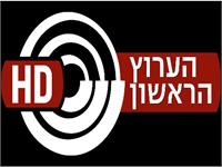 הערוץ הראשון ב-HD