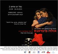 תמונת יחצ