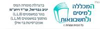 מכללה למיסים וחשבונאות