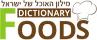 FoodsDictionary