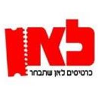 לאן