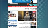 אתר הצעירים "פרוגי" משיק גרסה חדשה ועדכנית