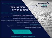 תכנית הכנס
