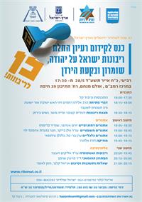 קובץ בעברית