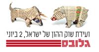 לוגו ועידת שוק ההון של ישראל