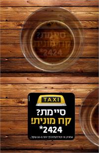 אדם לחמיש- מקום שלישי