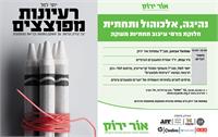 אדם לחמיש- מקום שלישי