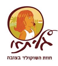 גליתא