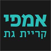 לוגו אמפי קרית גת