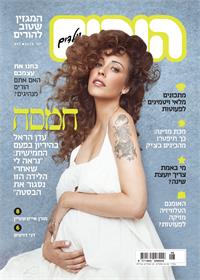 שער הורים וילדים יוני עדן הראל. באדיבות: תכלת תקשורת