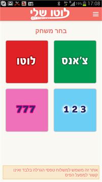 תמונת אפליקציה 1