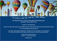 ההזמנה