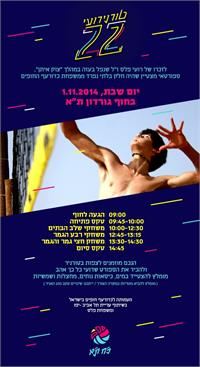 הזמנה