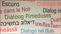 דיאלוג בחשיכה, קרדיט צילום צביה בינדר 