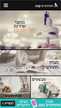 אפליקציית "מתחתנים" של "zap מתחתנים" 