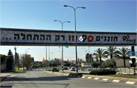 גשר הכניסה למרכז העיר