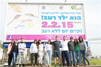 יום ללא רעב