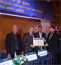 גוטרמן בקבלת פרס ניהול תקין