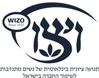 אות הקלון של ויצו למפרסם הסקסיסטי של 2014