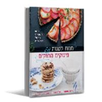 עטיפת הספר