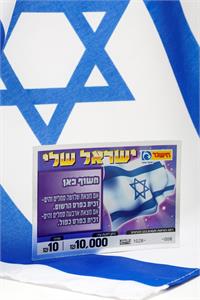 חישגד עצמאות