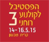 פסטיבל לקולנוע