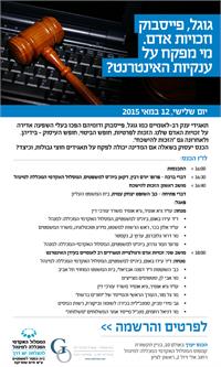 ההזמנה לכנס