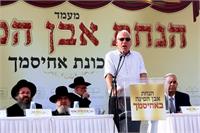 הנחת אבן פינה אחיסמך
