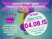 הזמנה לאירוע