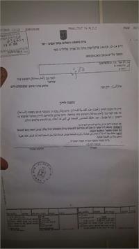 הזמנה למשפט 