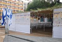 תמונה של סוכת העיר. צילום" יח