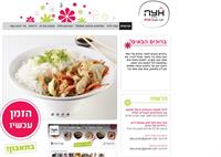 אתר אצה www.atza.co.il
