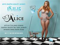 הזמנה להפנינג אליס הלבשה תחתונה גן העיר תל אביב
