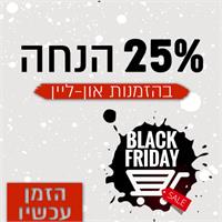 בלאק פריידי